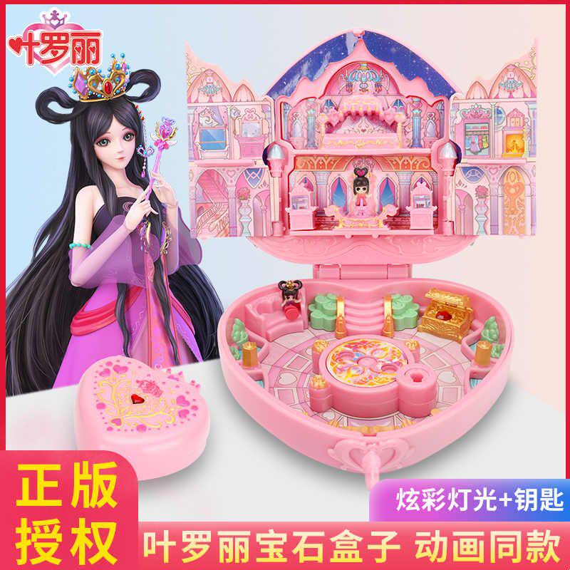 正版叶罗丽魔法宝石盒子花蕾堡宝盒夜萝莉爱莎公主娃娃女孩子玩具