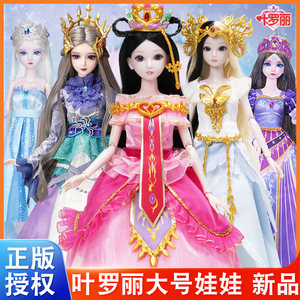 叶罗丽娃娃29厘米海公主孔雀白光莹素白仙子傅冉新款女孩生日礼物