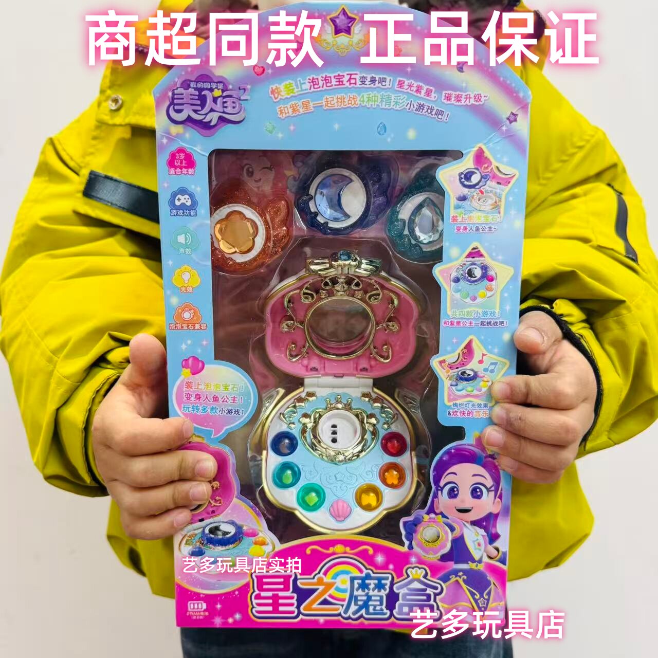 我的同学是美人鱼2动画同款依依人偶红心妍公仔绿斐儿玩具蓝贝儿