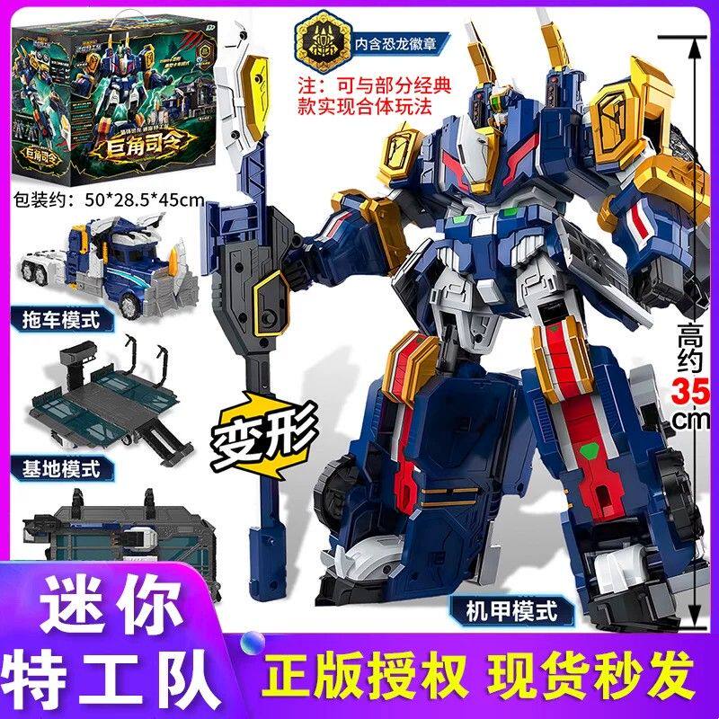 炮甲巨兽龙迷你特工队之最强恐龙d9豪华版变形九合体玩具模型机甲