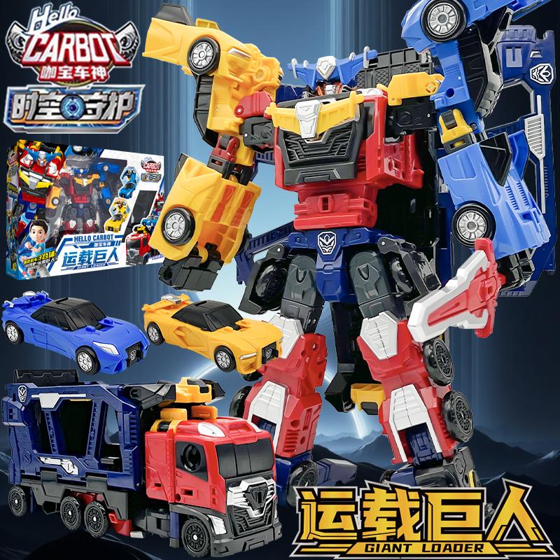 正版咖宝车神时空守护玩具三合体闪变套装飞来武师变形机器人金刚