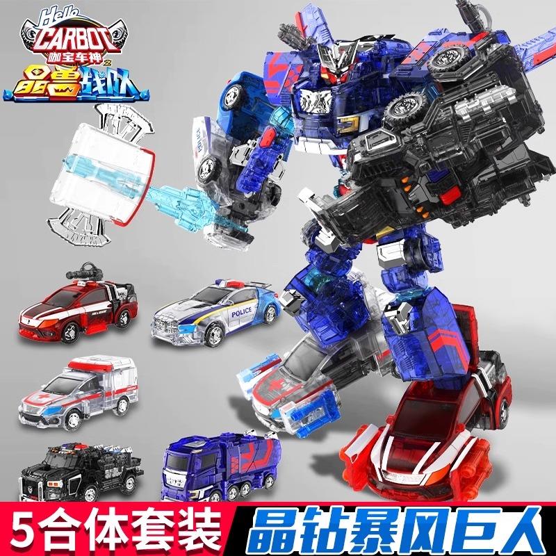 咖宝车神之晶兽战队超电先锋晶钻玩具S13飞鹰战士合体狼蛛猎手男