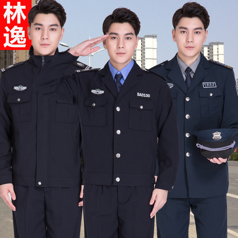 套装长袖小区物业保安制服