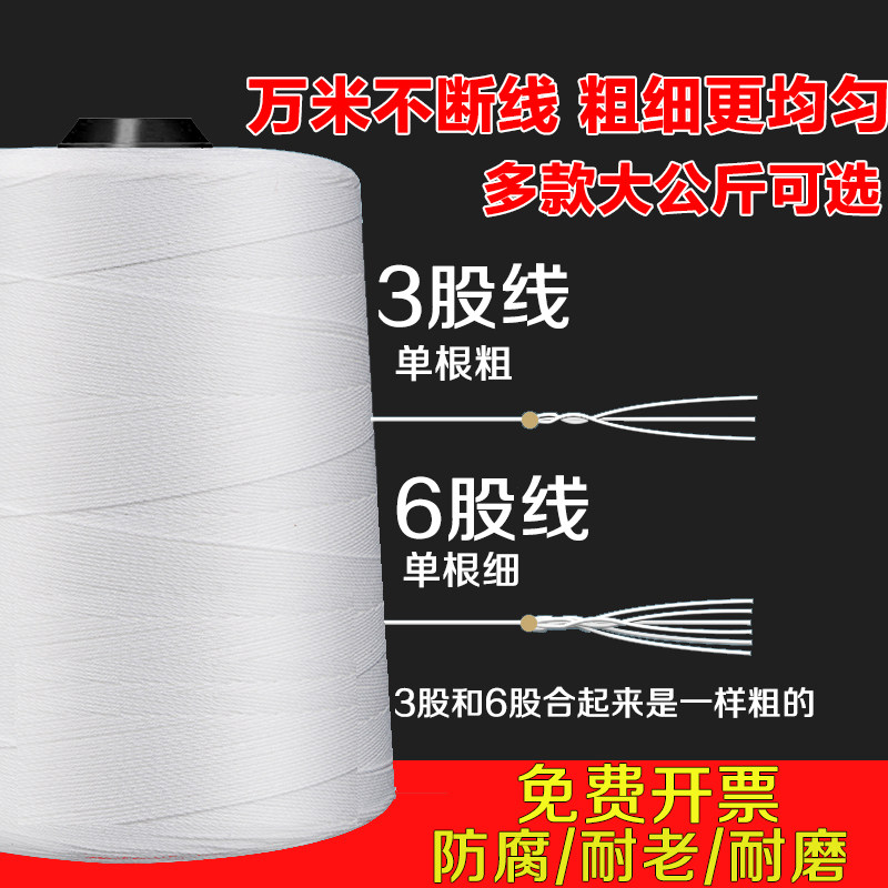 封包线大卷编织袋工业封口打包线1kg5公斤手提封包机线专用缝包线
