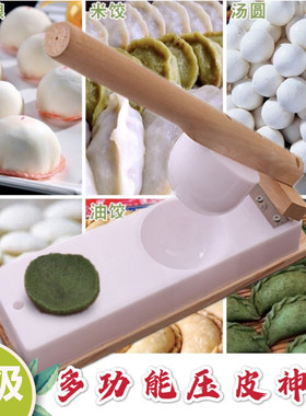 做糍粑清明果压皮模具艾米粿青饺神器蒸米粑压粑器雪媚娘厨房神器