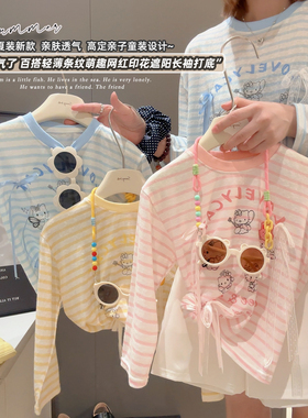 【现】女童百搭轻薄条纹网红印花遮阳长袖打底2026夏LB款LB003