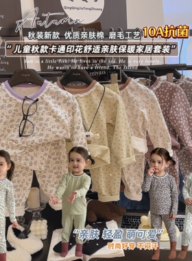 女童无骨男女宝宝秋衣秋裤睡衣家居服套装2025秋冬新款BYY030巴