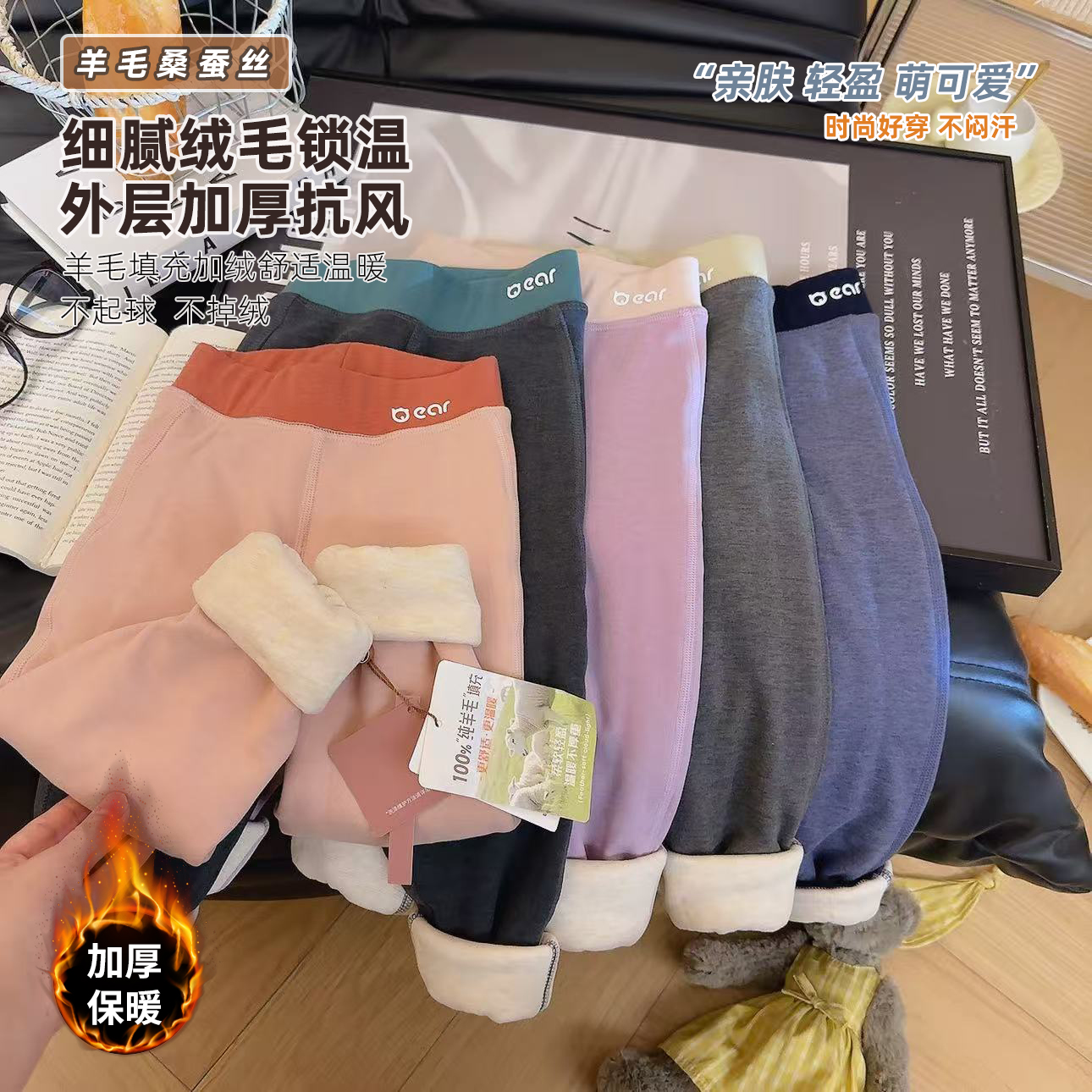 女童羊毛蚕丝加厚保暖裤