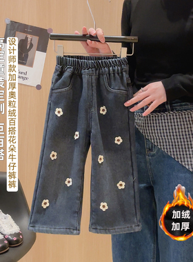 晴晴女童甜美立体花朵加绒直筒牛仔裤2026冬季JN新款NZK-JRLTHD