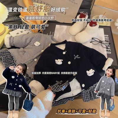 女童三层加棉加厚女童棉服洋气长袖棉服2025冬季GY新款MF98