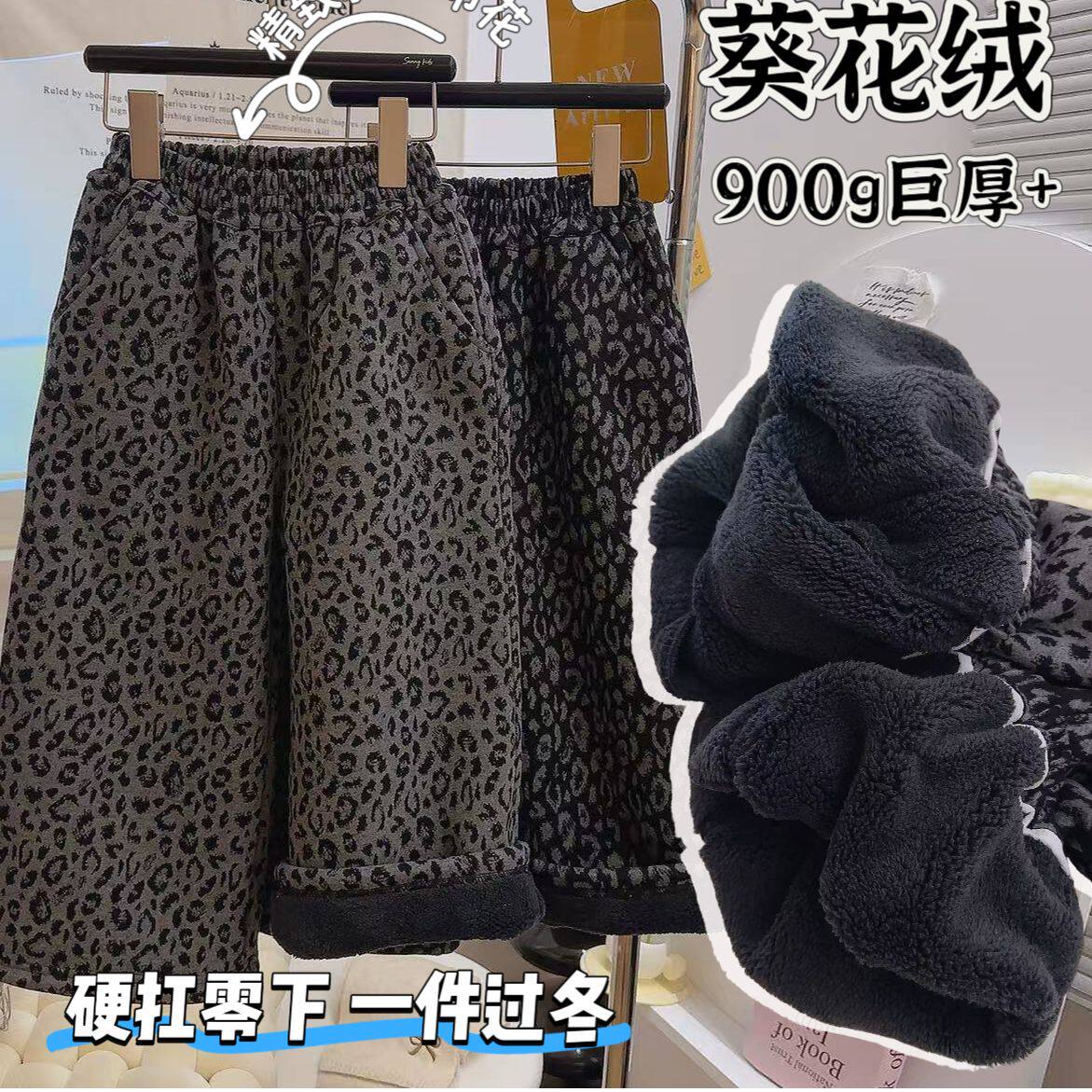 女童一条过冬阔腿裤休闲裤加厚加绒豹纹长裤2025冬季新款KC039宸,童装/婴儿装/亲子装,裤子,淘宝优惠券,粉丝福利购,淘宝优惠卷