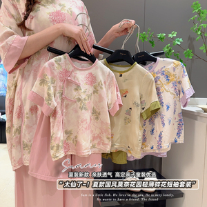 女童国风莫奈花园轻薄碎花棉绸裙盘扣套装2025夏季新款YL017宜
