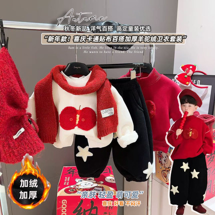 女童新春红运苹果立体装饰加绒保暖两件套2025冬季新款SF076柚