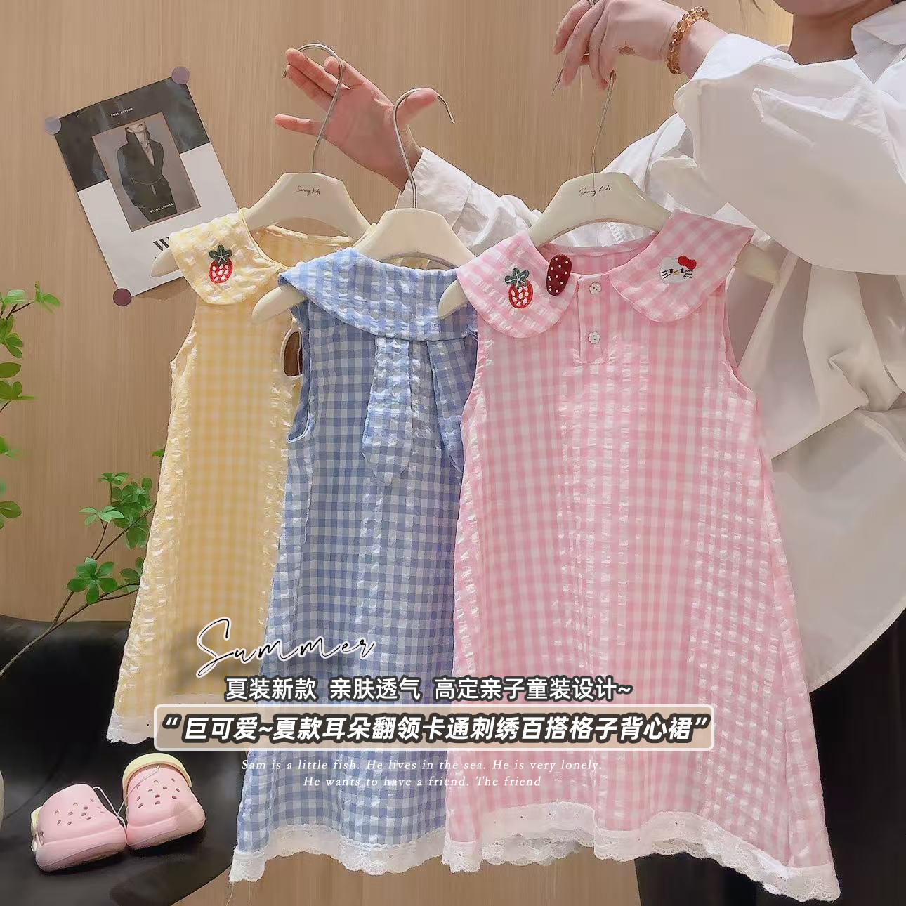 女童耳朵翻领刺绣百搭格子背心裙连衣裙2026夏季HXT新款QZ10-12