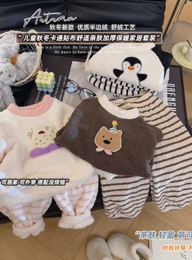 女童半边绒睡衣男女童保暖家居服套装2025冬季新款BYY037巴