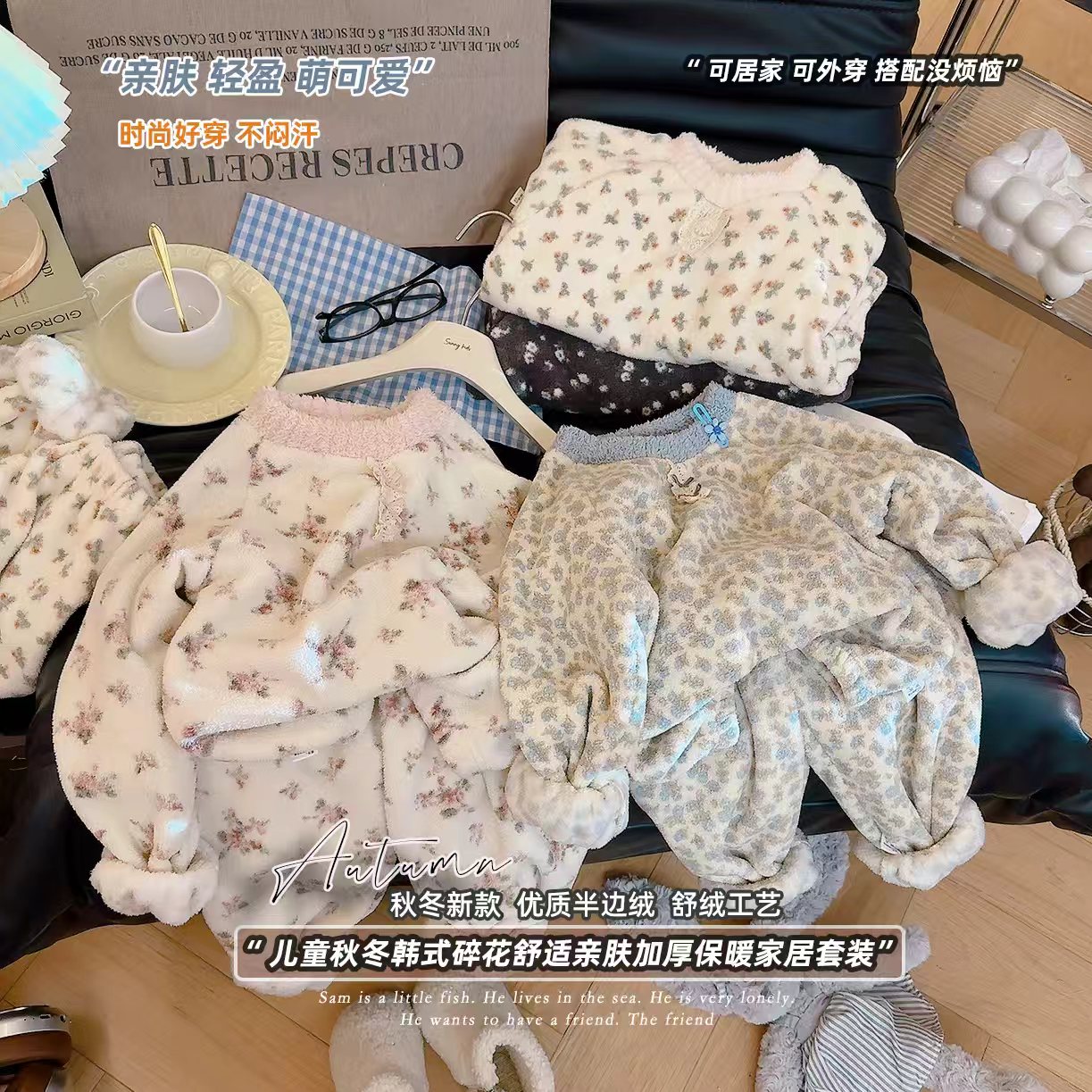 女童韩系加绒碎花保暖长袖家居服套装2025冬季MD新款MD011