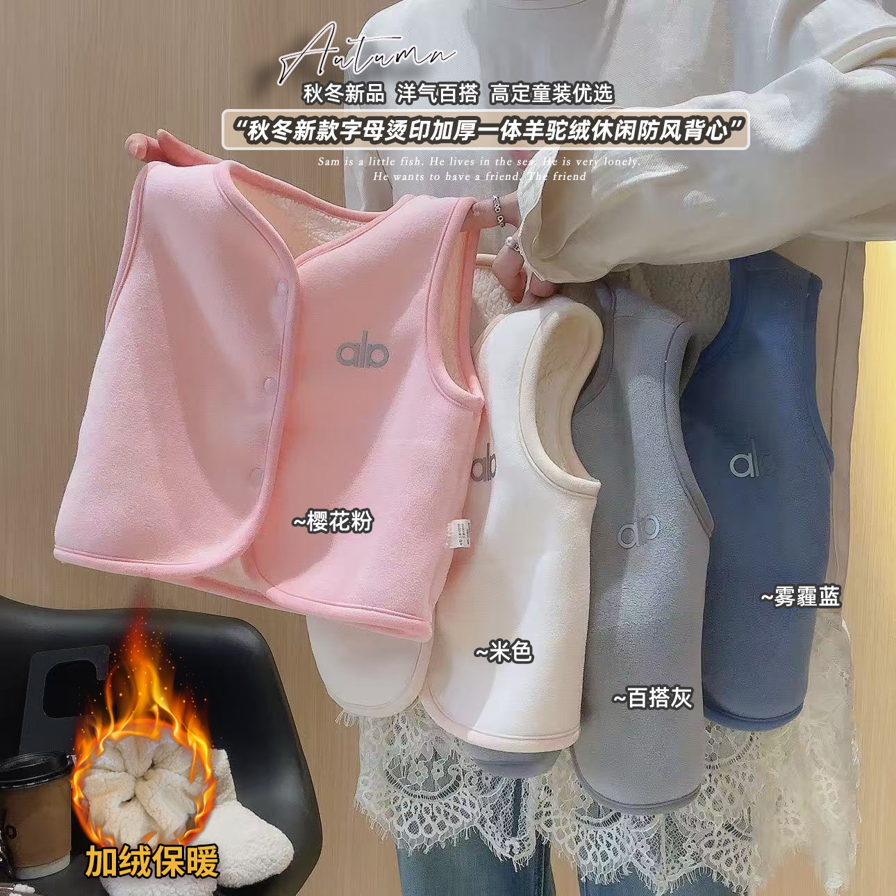 女童奥利绒马甲柔软舒适保暖加绒加厚马甲外套2025秋冬新款2517智