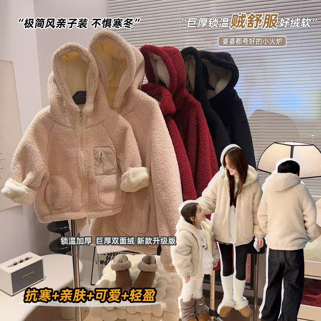 女童极简风亲子装保暖加厚家居服外套2025冬季MT新款MT142,童装/婴儿装/亲子装,家居服上装,淘宝优惠券,粉丝福利购,淘宝优惠卷