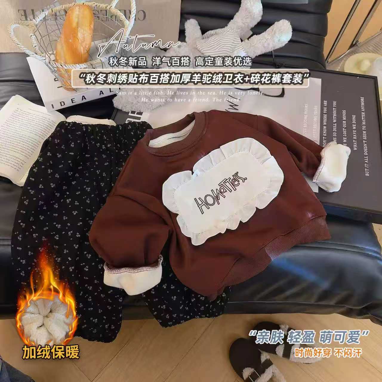 女童刺绣贴布百搭羊驼绒卫衣碎花裤两件套2025冬季新款TM010寳