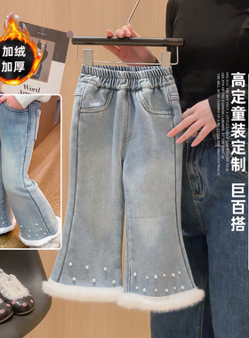 晴晴女童甜美加绒毛毛边高腰喇叭牛仔裤2026冬季JN新款NZK-TX