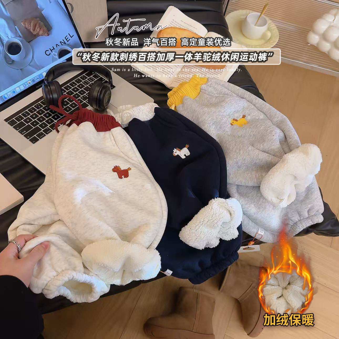 女童韩系刺绣加厚羊驼绒收口卫裤2025冬季新款CIXIUXIAOMA雅,童装/婴儿装/亲子装,运动裤卫裤,淘宝优惠券,粉丝福利购,淘宝优惠卷