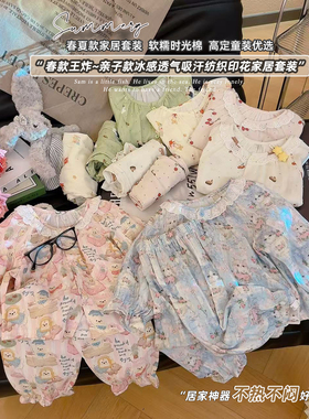 【软糯糯的棉纱】女童亲子家居服睡衣两件套2026春季TP新款TP184