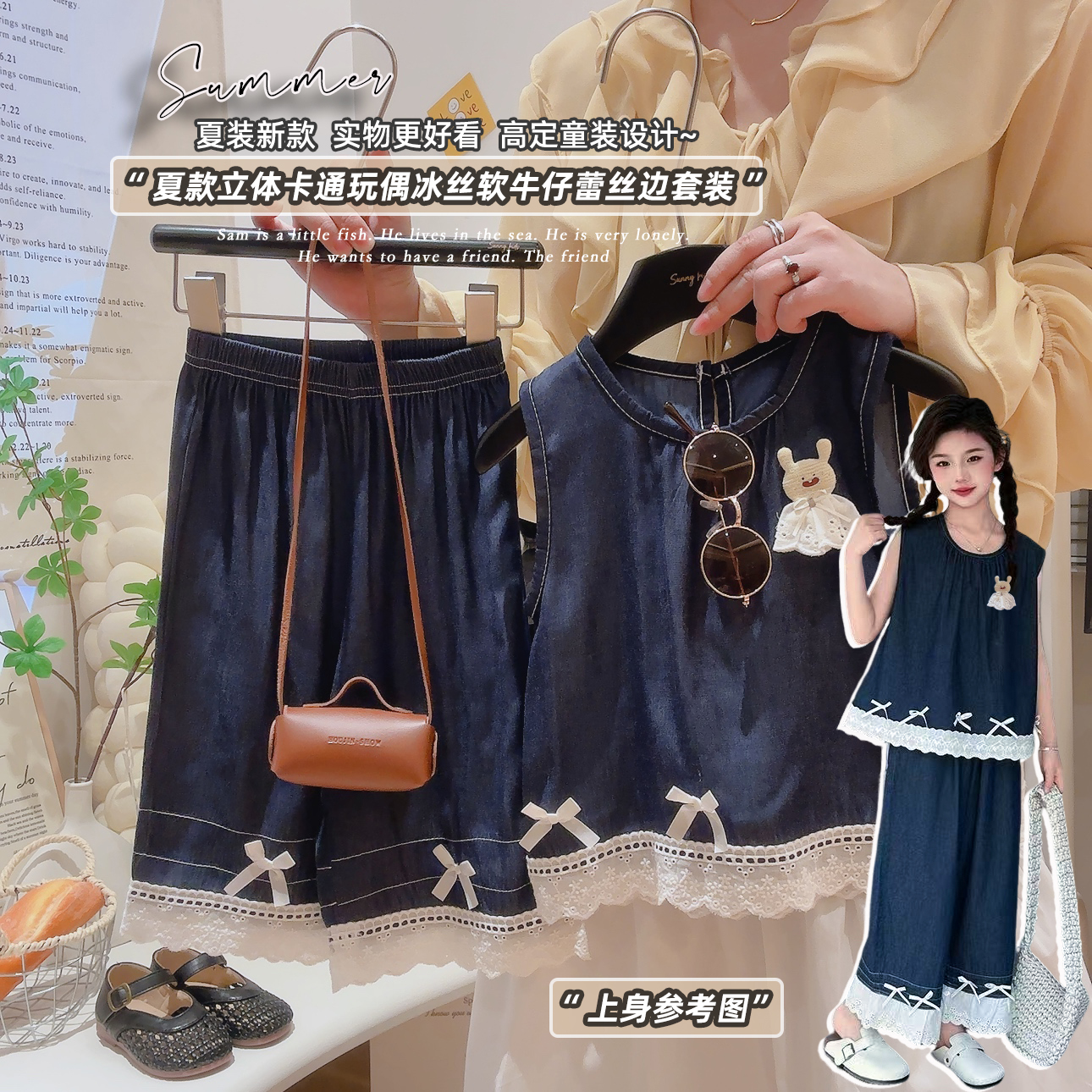 女童立體卡通玩偶冰絲軟牛仔蕾絲邊套裝2025夏季新款MLD0149麥