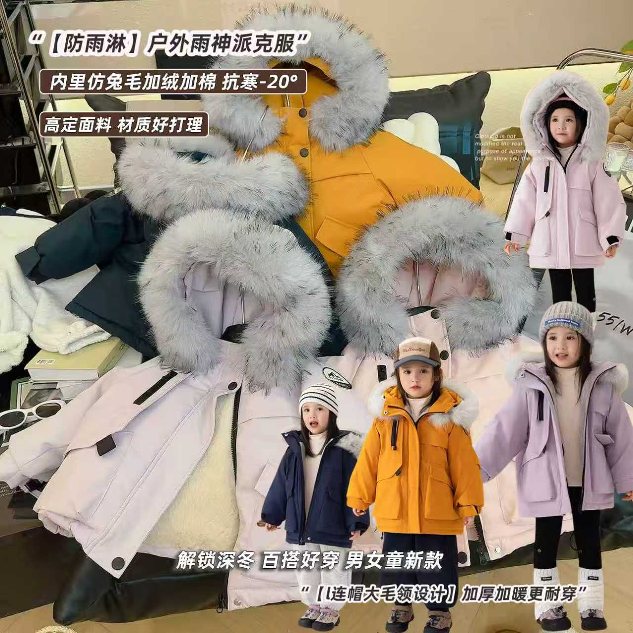 女童大毛领抗寒加绒加厚外套