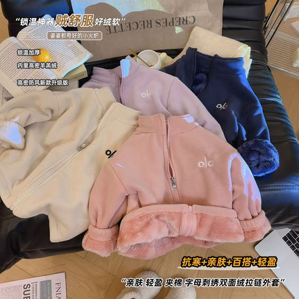 女童亲肤轻盈夹棉字母刺绣双面绒拉链外套2025秋冬新款YUE001岳