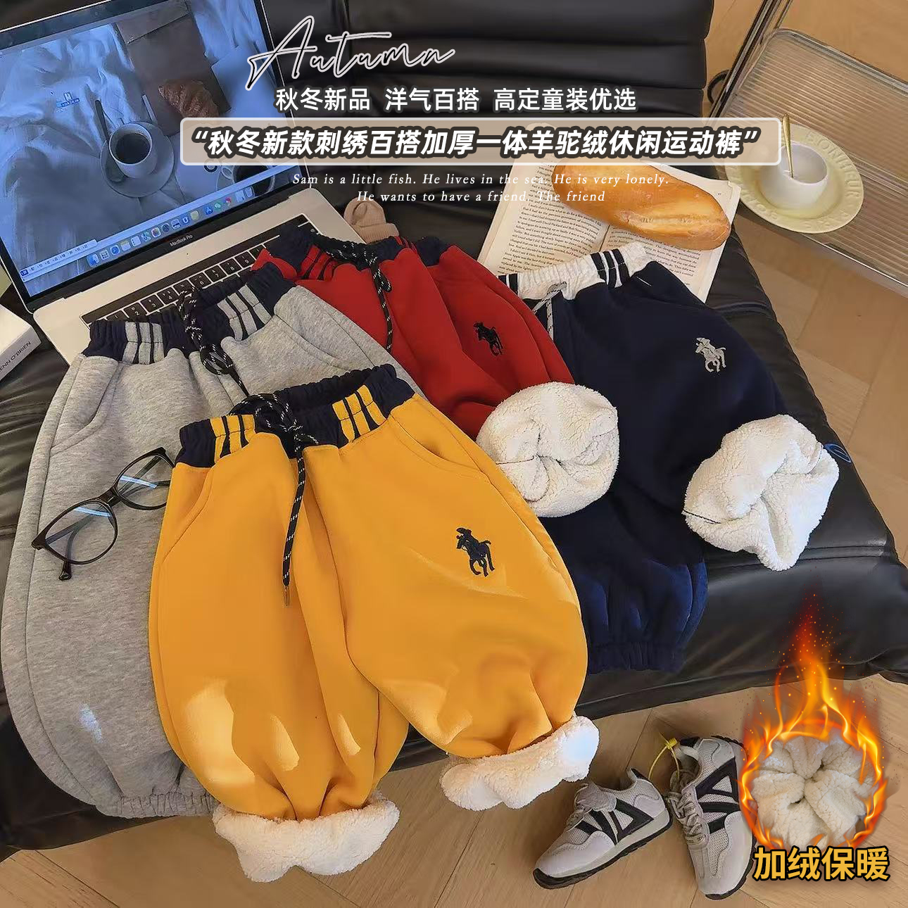 女童韩系刺绣卫裤男宝百搭加绒加厚束脚裤2025冬季新款NG042辉