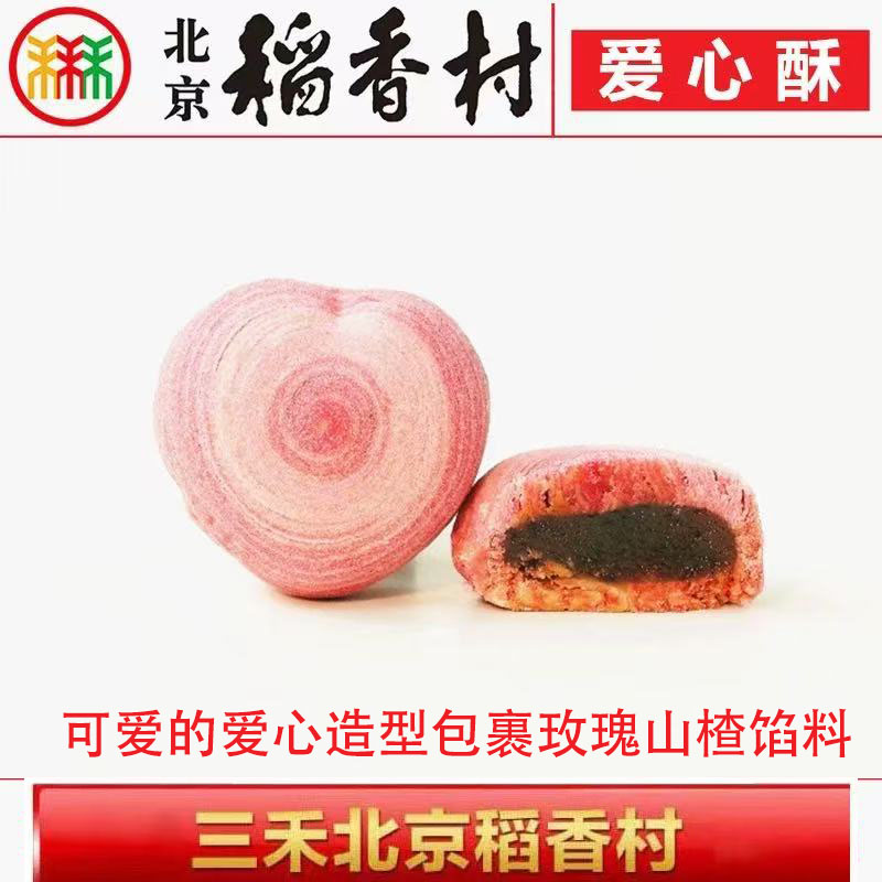 三禾北京稻香村咚咚糕龙腾糕争先糕传统糕点心零食小吃新品