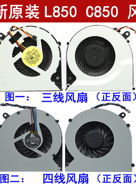 全新原装 东芝 C850-T03B -T05B L850 L850D 风扇 C870 L870 风扇