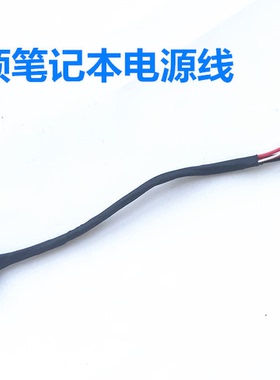 华硕 PU451L PR0451L PRO451L充电接口电源电源头带线原装包邮