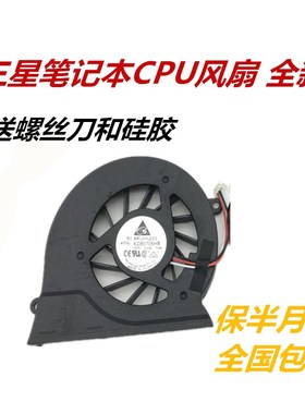 适用于三星300E43 305V5A NP300E4A 305E4A 300E4X笔记本CPU风扇