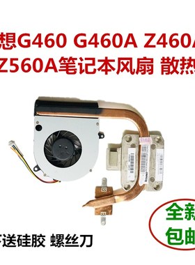 用于联想G460 G460A Z460A G465 Z560A笔记本CPU散热器风扇包邮