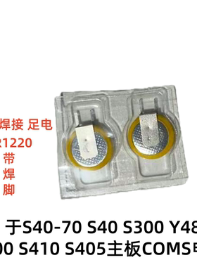 适用于联想 S410 S310 M40-70 V1000 LA-A321P S400 S300主板电池