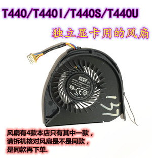 用于联想THINKPAD T440 T440I T440S T440U笔记本CPU散热风扇包邮