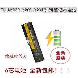 用于联想Thinkpad x200 x200s x201 x201i X201S笔记本电池原装