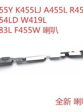 DW419LY483LF455W喇叭