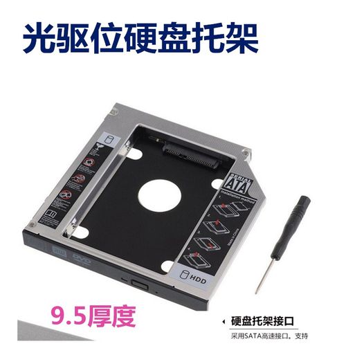 ASUS华硕X450VC X550C X550CC X450V X550固态硬盘光驱位托架支架