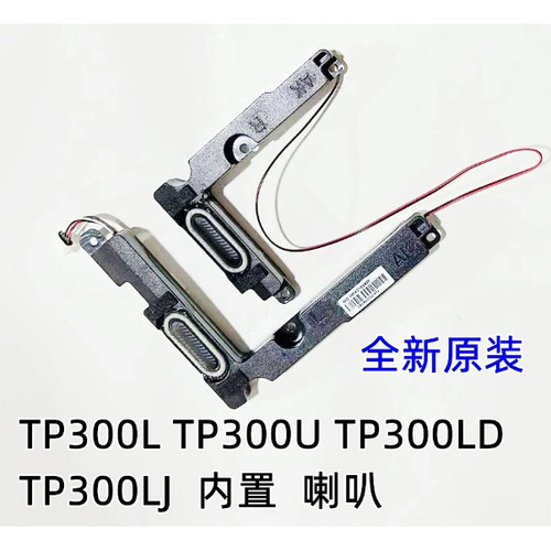 适用于 ASUS 华硕 TP300L TP300U TP300LD TP300LJ 喇叭 扬声器