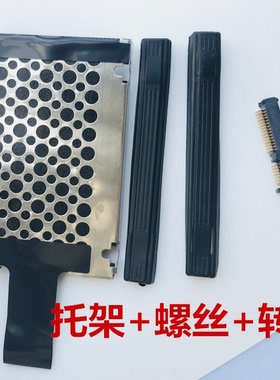 ACER宏基4741 4741G 4551G D640笔记本电脑硬盘转接头硬盘托架