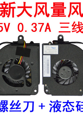 用于联想F41 F41A F41M F40 F40A F40M F50 Y400A C200 N100风扇