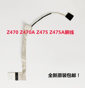 Z475A屏线 适用于联想 Z475 Z470A 屏幕排线DD0KL6LC000 Z470屏线