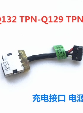 适用于惠普TPN-Q132 TPN-Q129 电源接口充电头带线电源线