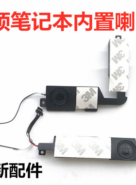 华硕A555 X555 K555 Y583 W509 VM510 R557L笔记本喇叭内置音响