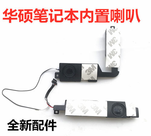 华硕A555 X555 K555 Y583 W509 VM510 R557L笔记本喇叭内置音响