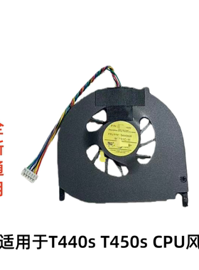 适用于联想THINKPAD  T440s T450s 笔记本散热 CPU风扇全新