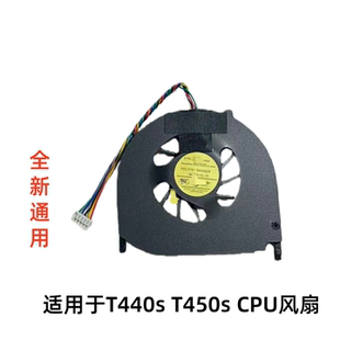 适用于联想THINKPAD T440s T450s 笔记本散热 CPU风扇全新