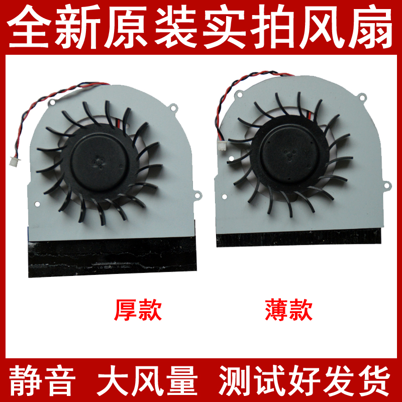 神舟优雅 A420P-I3B D1 D3 A360-P62B A480B K360A笔本风扇包邮